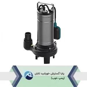 پمپ لجن کش خردکن دار لئو LSWM200CA