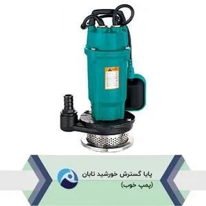 پمپ کفکش لیو QDX