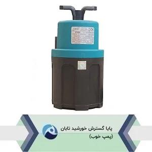 پمپ کفکش پلیمری لیو STK