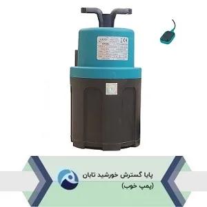 پمپ کف کش پلیمری لئو STK50F-CW