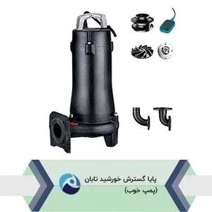 پمپ لجن کش خردکن دار پروانه نیمه باز لئو 50SWP12-30-4/QG