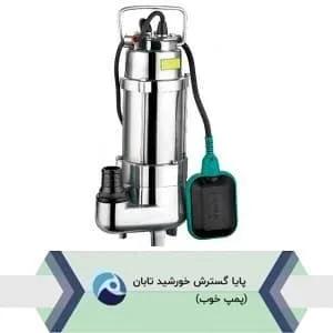 پمپ لجن کش استیل 7.5 متری لئو XSP9-7.5/0.25S