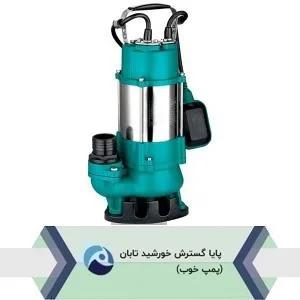 پمپ لجن کش 12 متری لئو XSP18-12/0.75l