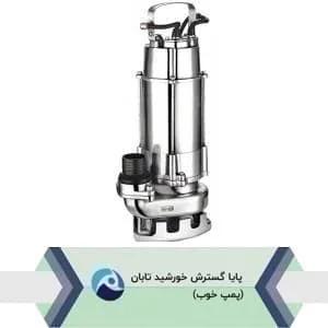 پمپ لجن کش استیل 22 متری لئو XSP16.2-22/1.5S