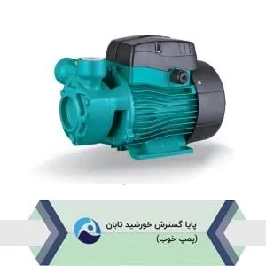 پمپ لیو محیطی سری AQm
