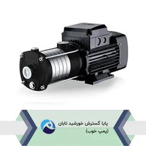 پمپ طبقاتی لیو
