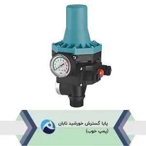 کلید اتوماتیک پمپ آب لئو PC-59 تنظیم دستی