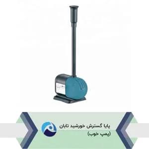 پمپ آبنما لئو XKF-110P با فواره