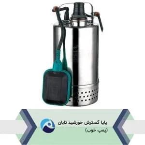 پمپ کفکش استیل 11 متری لئو XQS22.8-12/0.75S