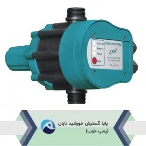 ست کنترل اتوماتیک پمپ آب لیو مدل PC
