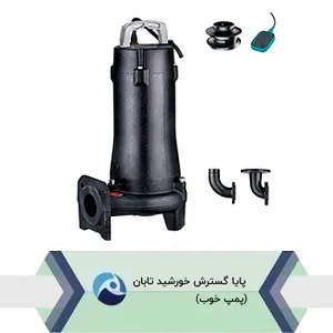 پمپ لجن کش پروانه نیمه باز لیو مدل SWU