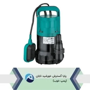 پمپ کفکش باغی پلاستیک مدل XKS