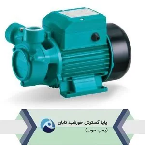 پمپ محیطی لئو سری XQm