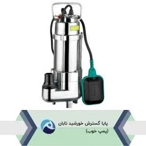 پمپ لجن کش استیل لیو XSP